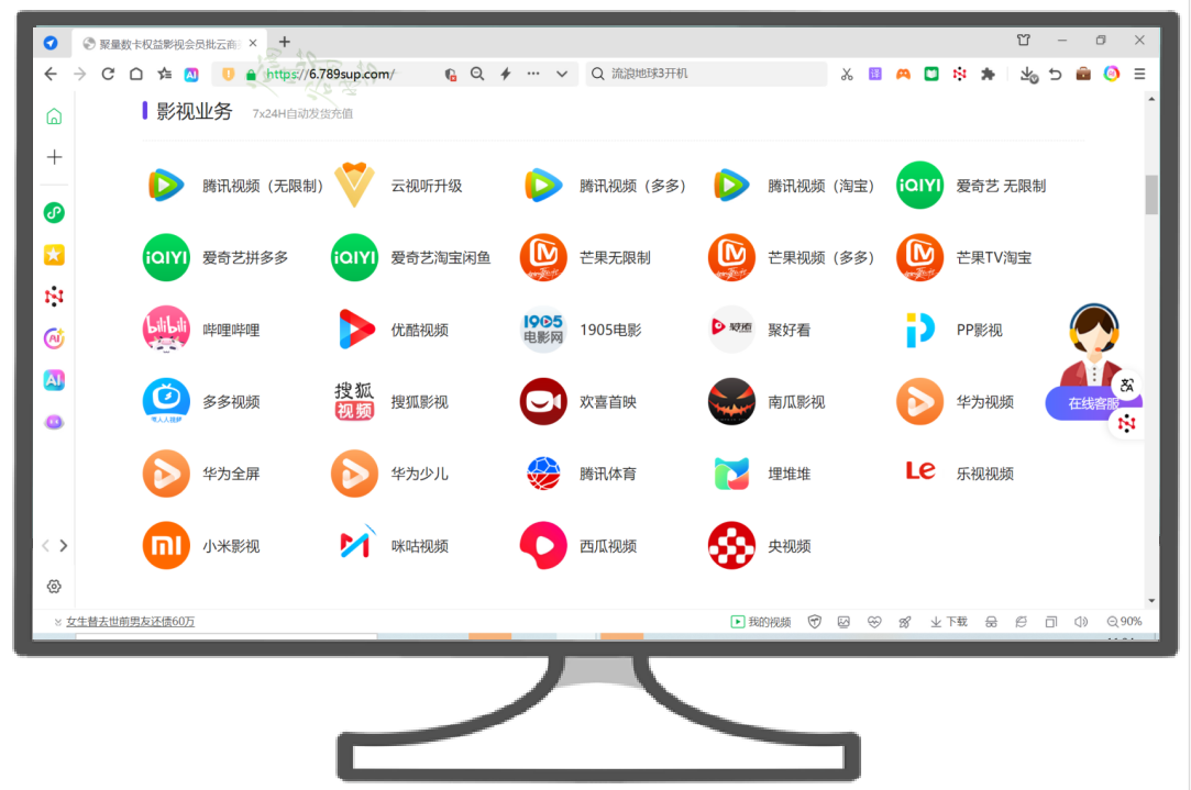 影视会员批发进货渠道揭秘:虚拟商品平台如何拿到底价货源?